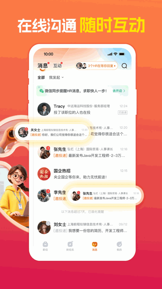 前程无忧51job