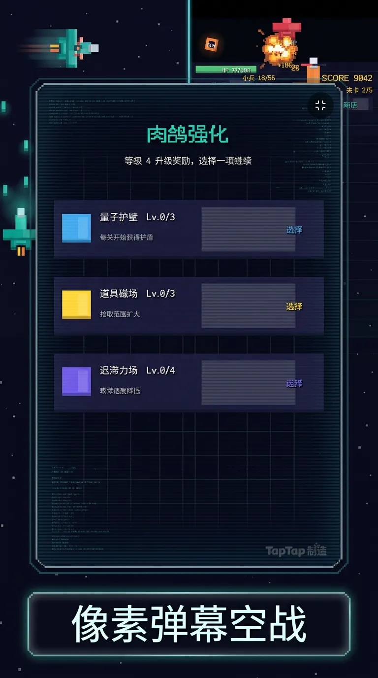 像素肉鸽空战截图1