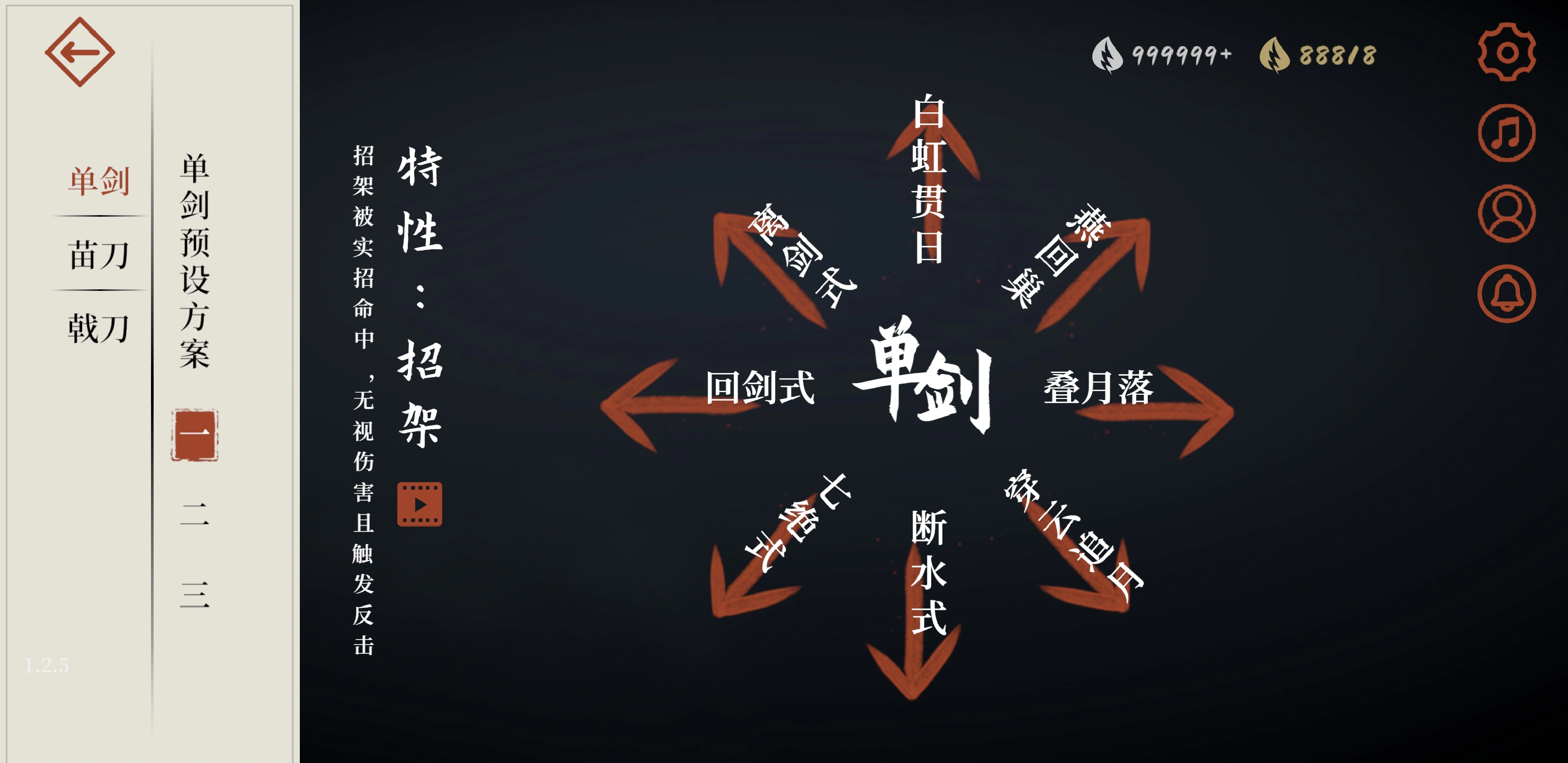 弈剑行截图4