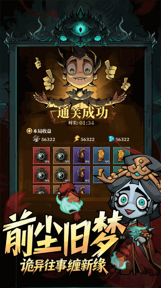 无限轮回截图5