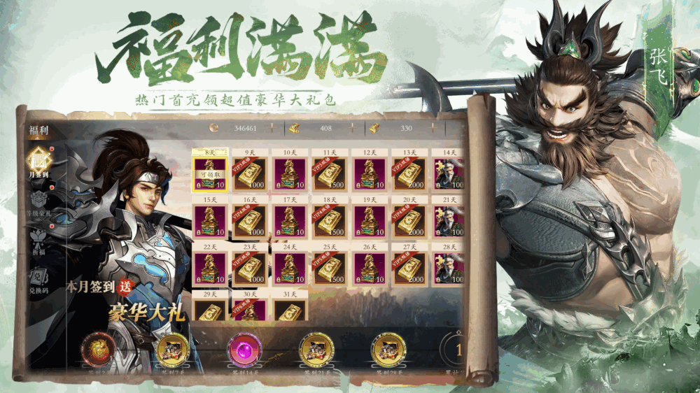 名将与征服截图4