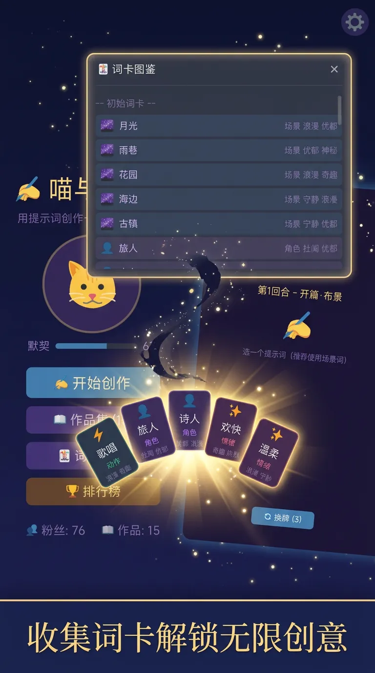 喵言妙语截图3