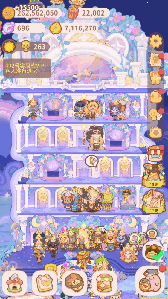 乌冬的旅店