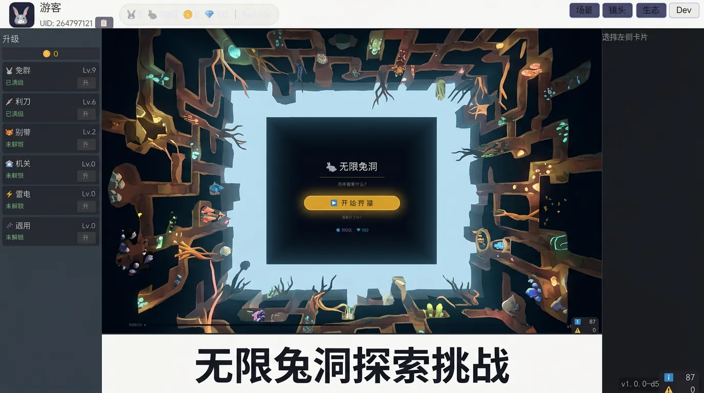 生态系统截图3