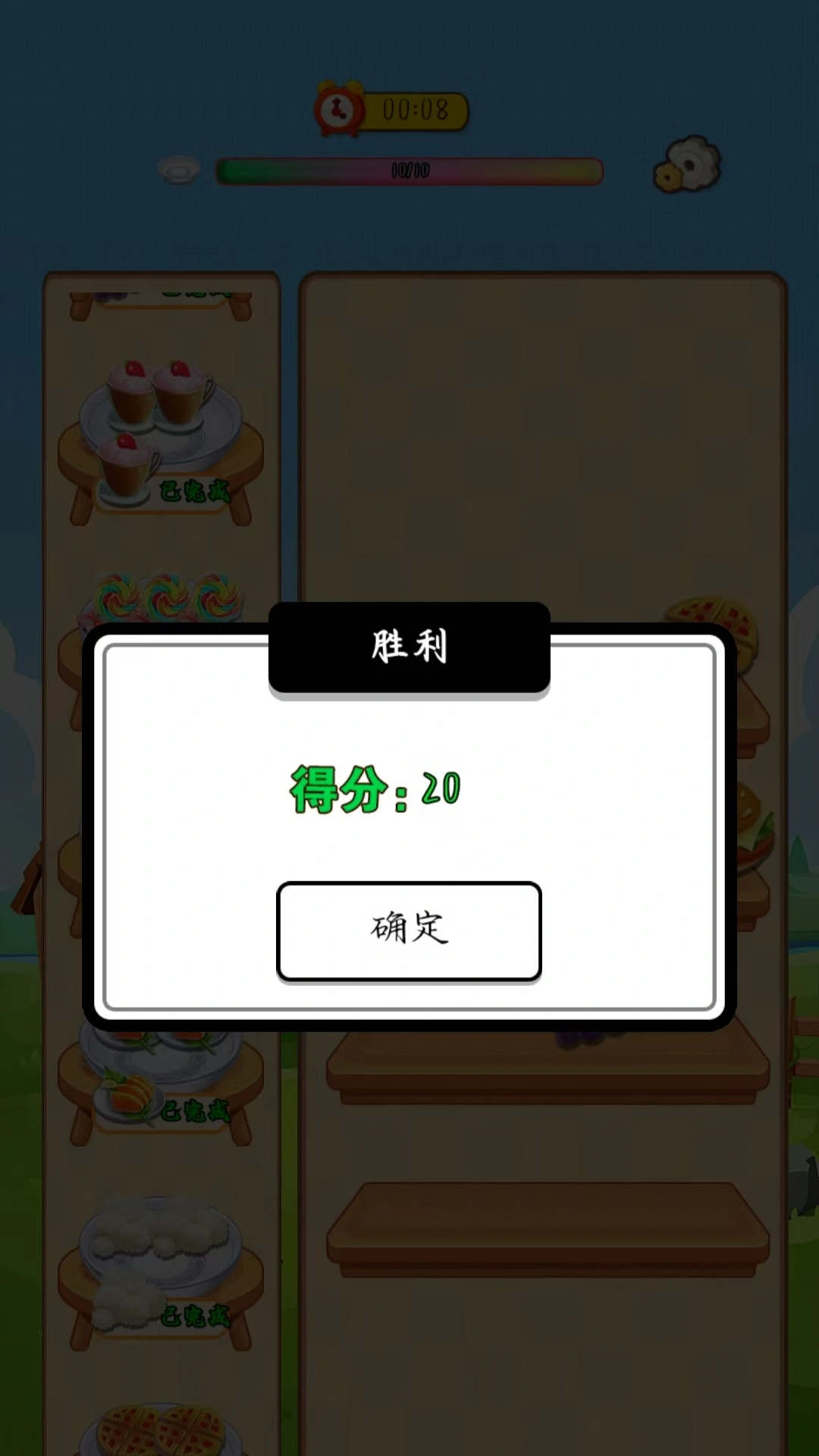 萌果乐园截图2