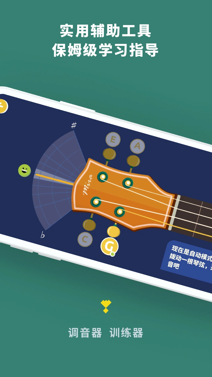 迷鹿吉他钢琴尤克截图8