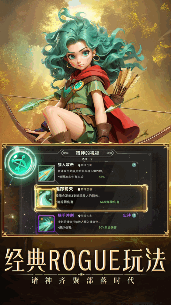 酋长你别跑