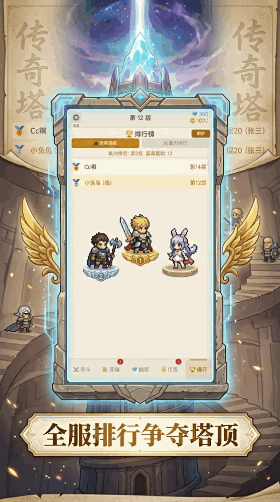 挂机小队