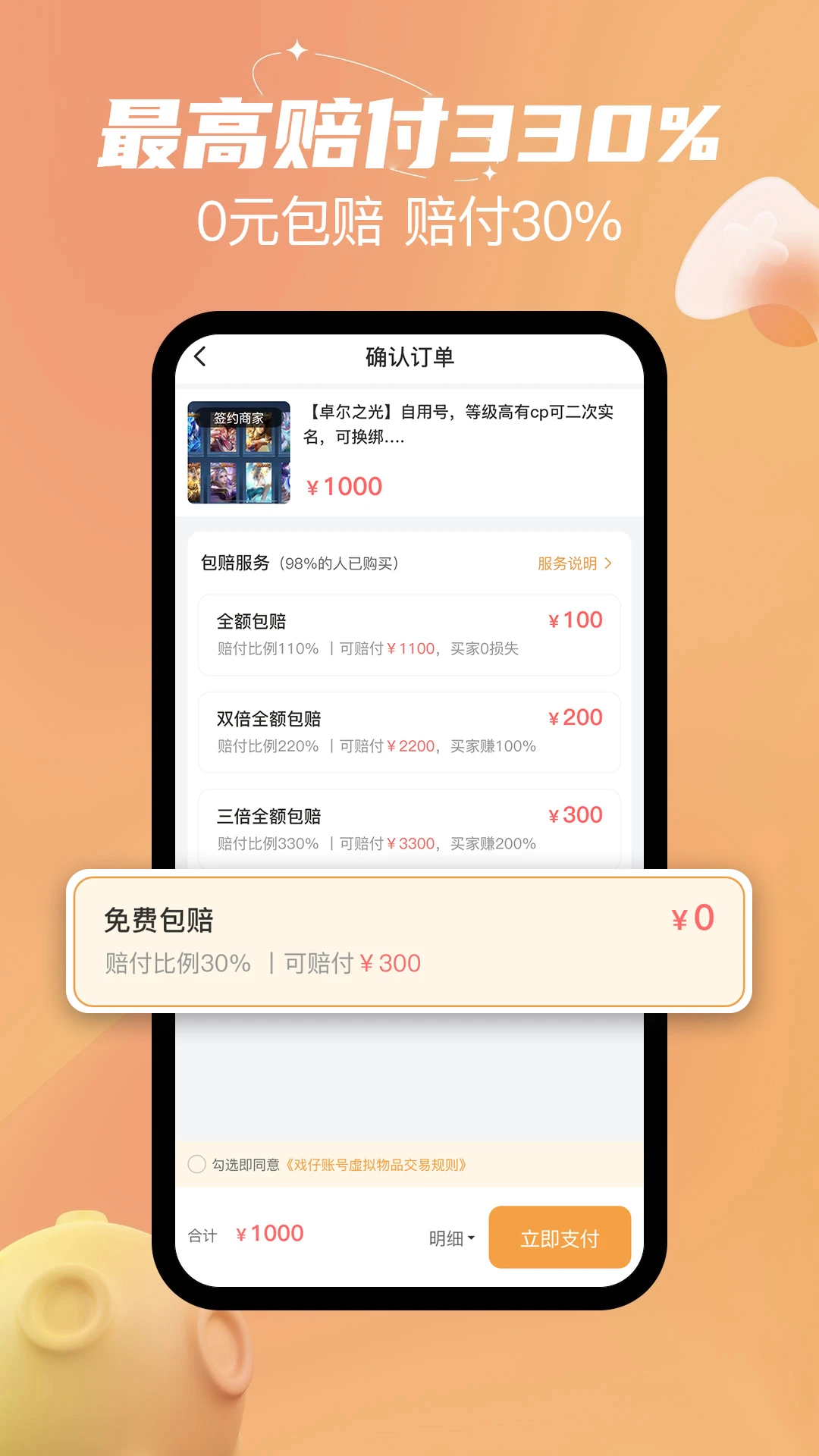 戏仔账号截图3