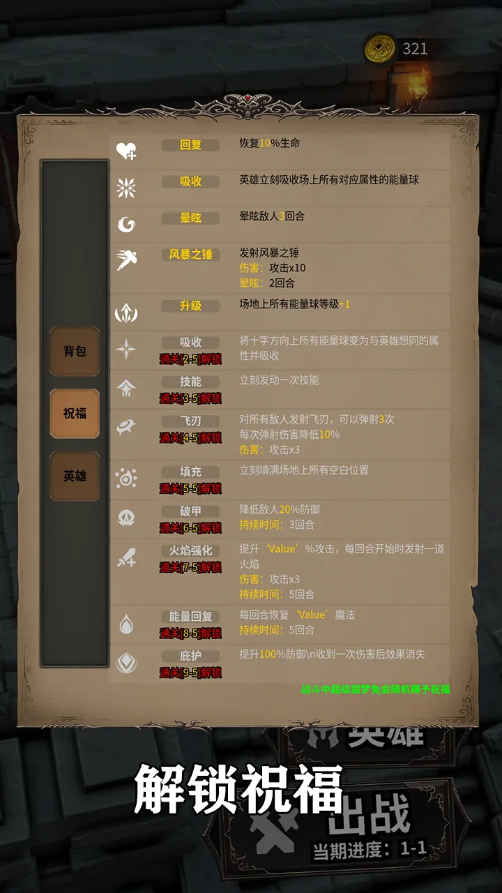 符文大冒险
