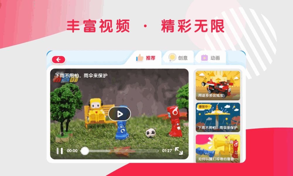 布鲁可智趣版截图5
