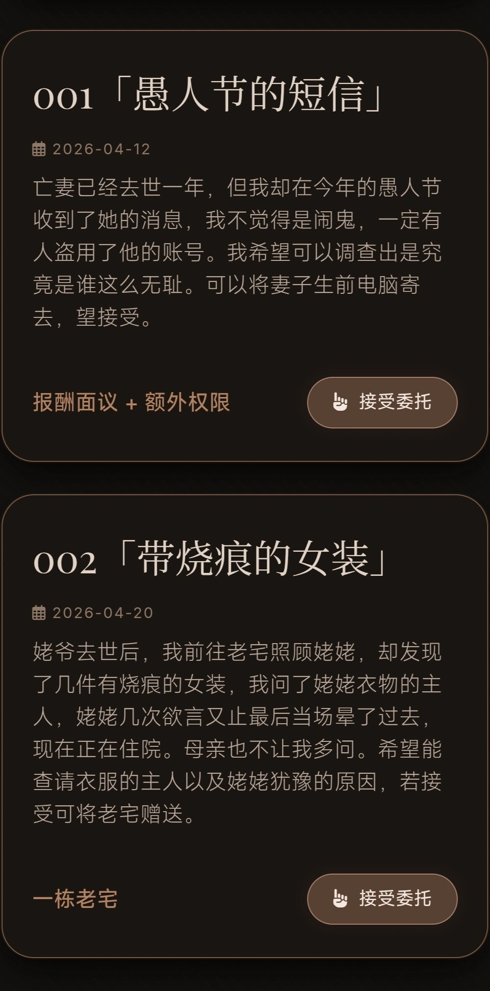 遗物整理师截图2