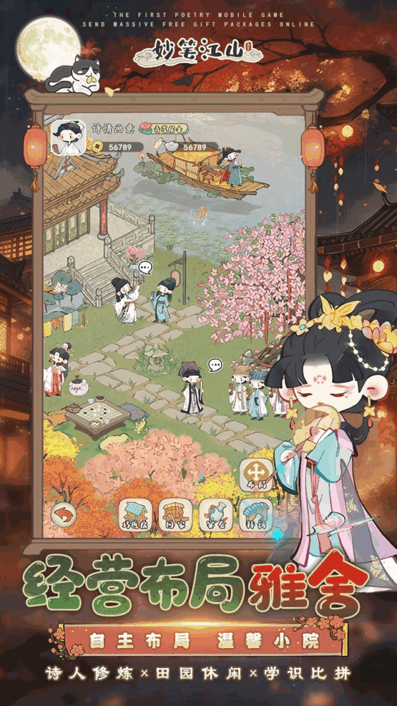 妙笔江山