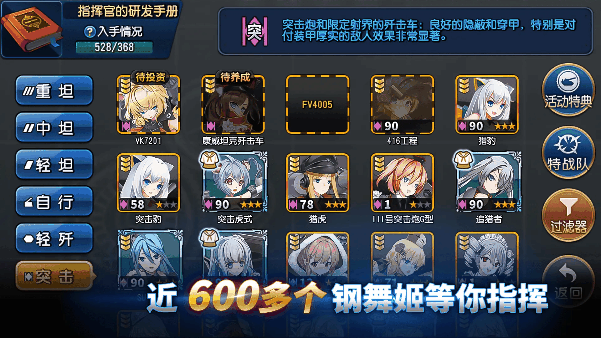 钢铁华尔兹截图2