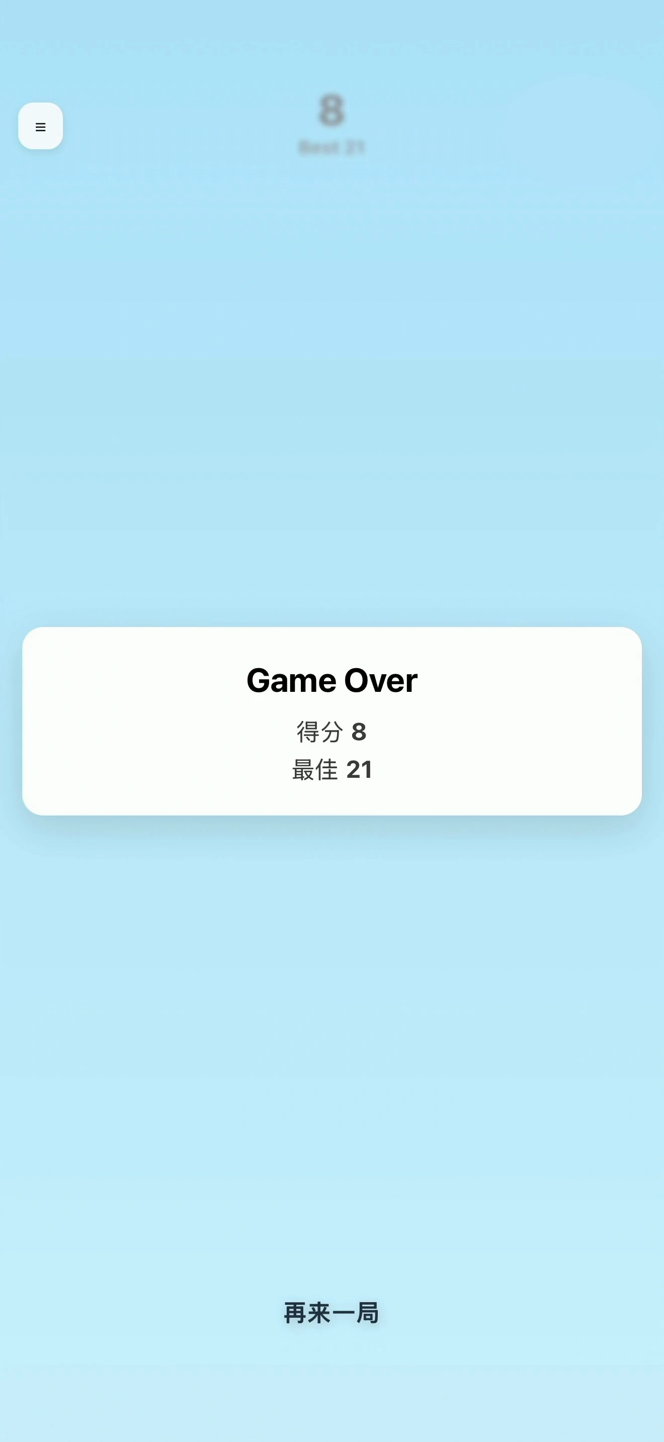 vibe跳一跳截图5