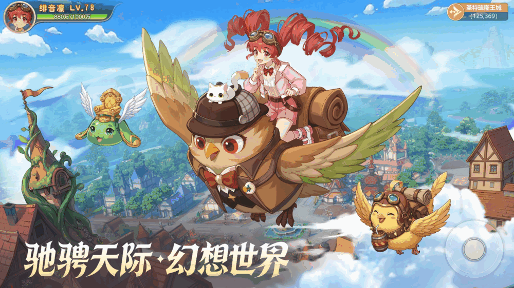 勇者幻兽录