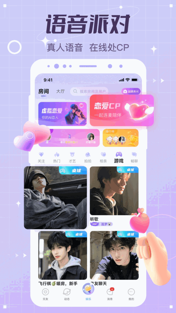虚拟恋人截图1