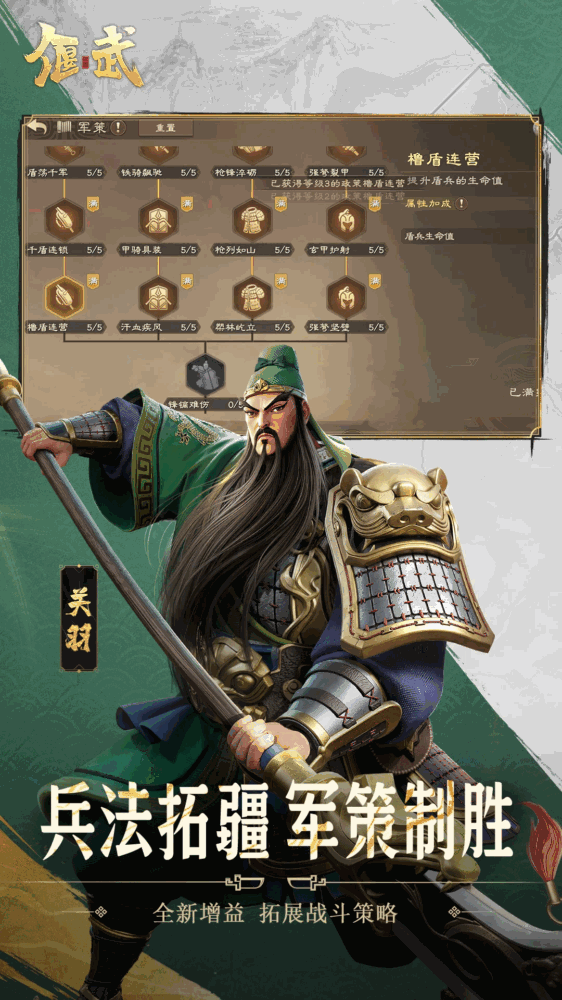 偃武截图2