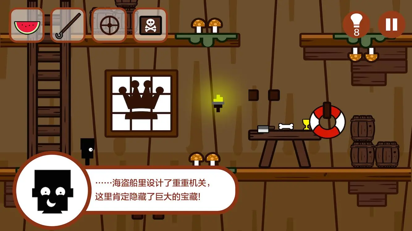 小黑的宝藏截图9