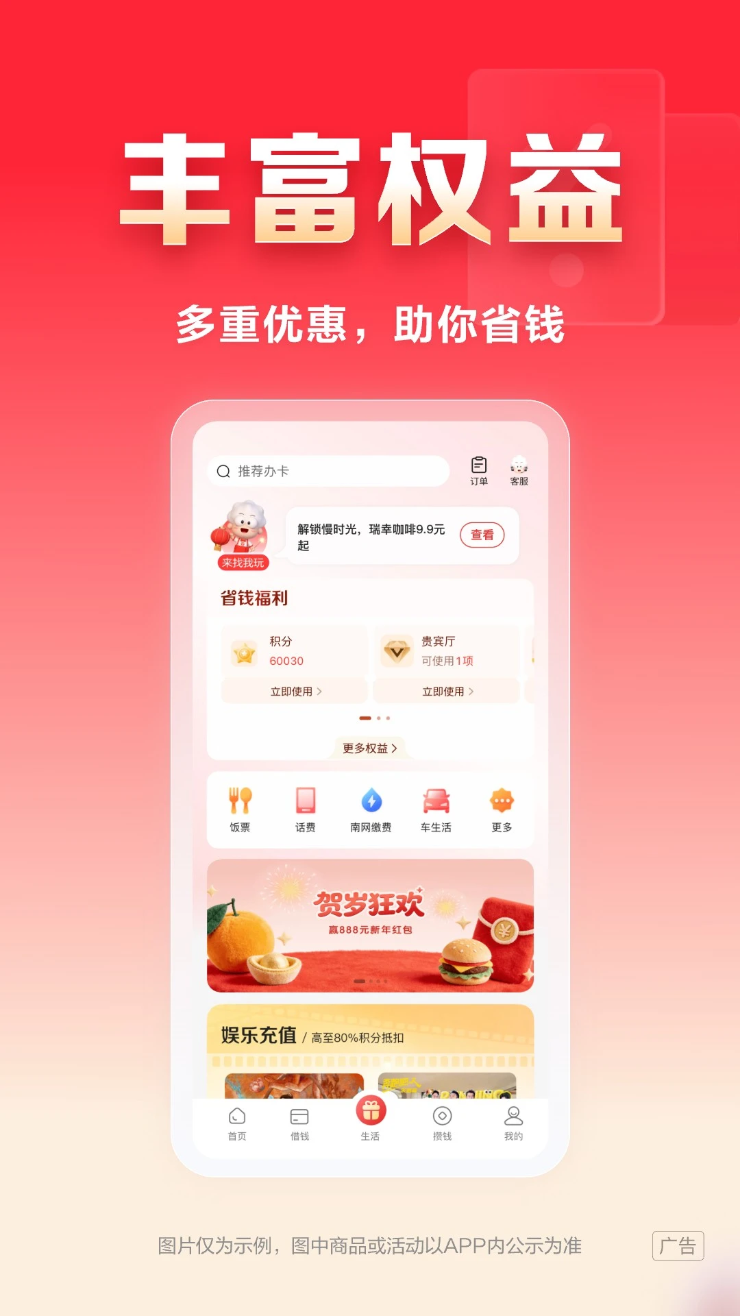 发现精彩截图4