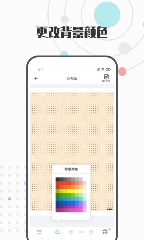 a4打印纸模板截图4
