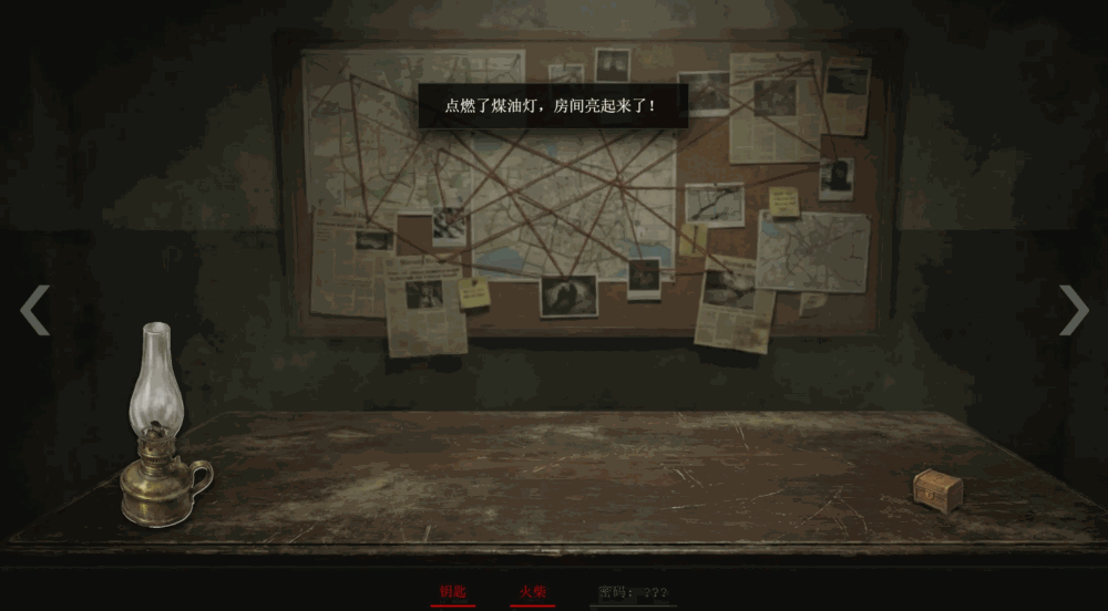 午夜红线1947截图1