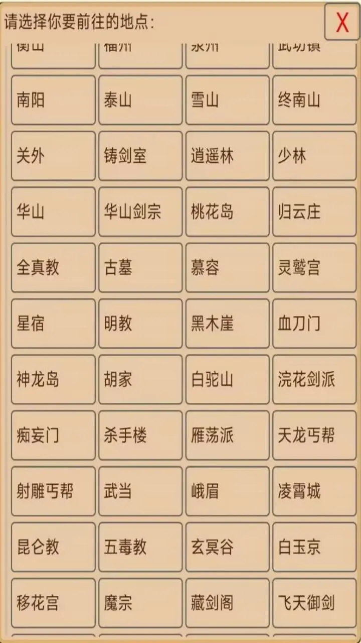 此间逐梦截图1