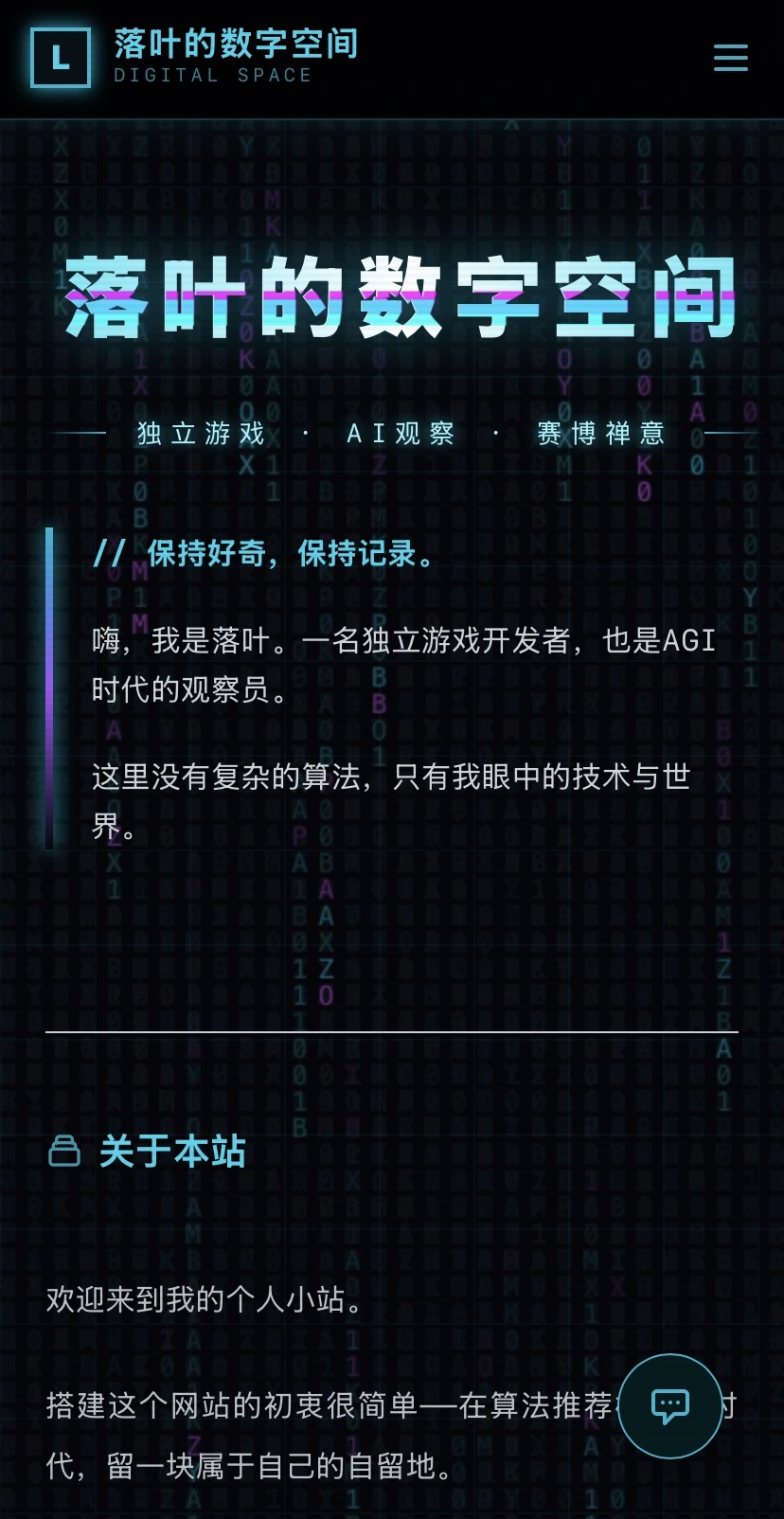 一个ai博主的个人主页截图1