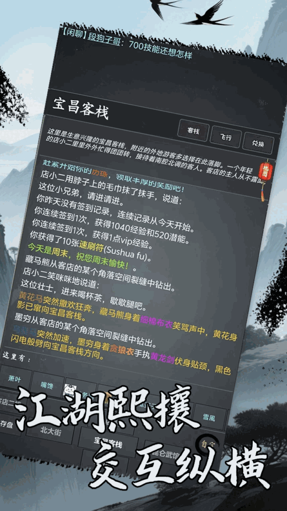 洪荒日历