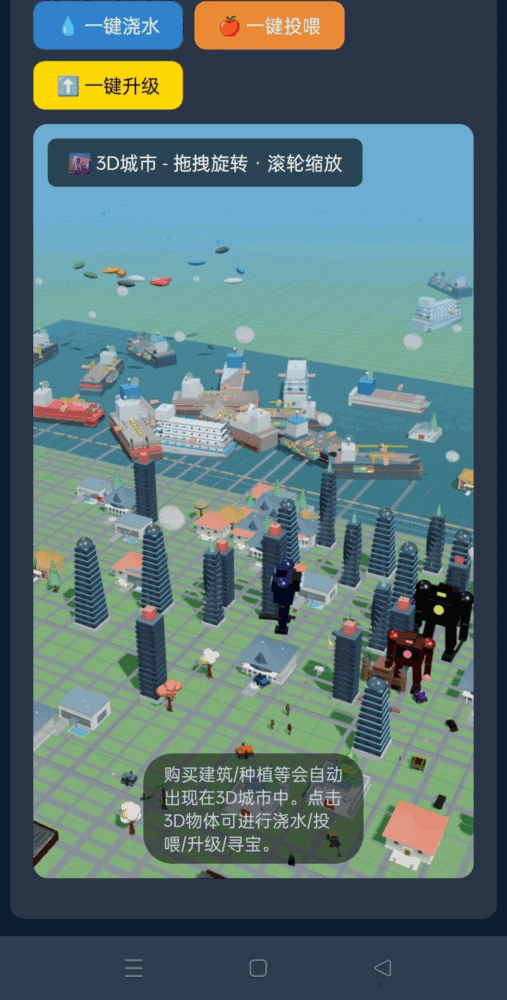 经营一座城截图3