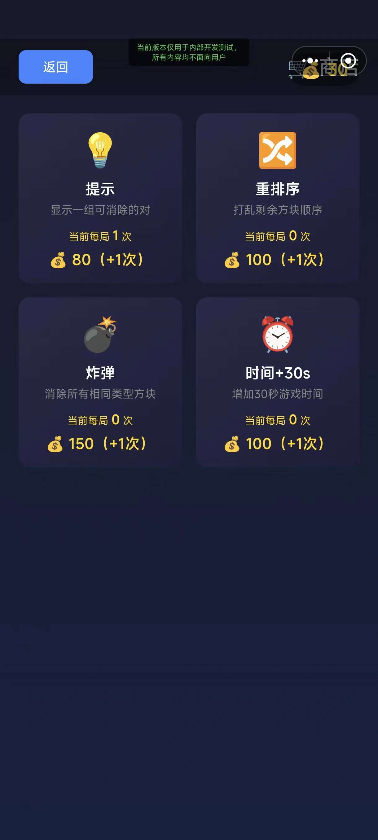 连连看看截图3