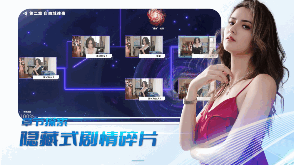 时空重构截图4