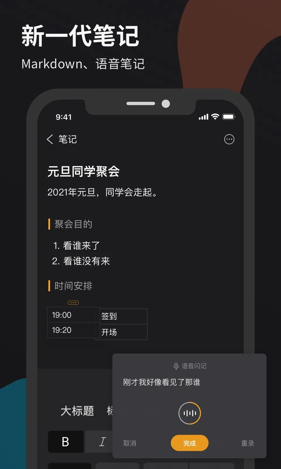 微秘截图1