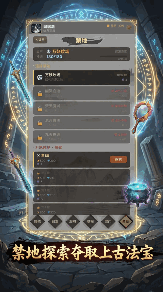 修仙从摸鱼开始