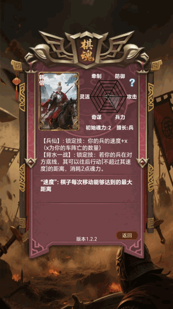棋魂之战截图3