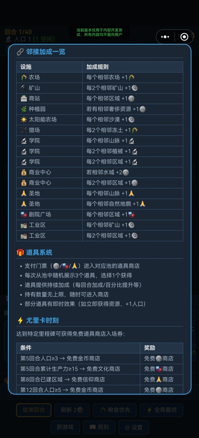 文明6精铺rouglike