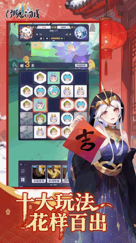 召唤与合成2截图5
