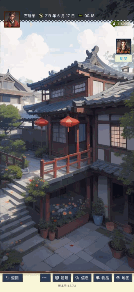 三国士族截图7