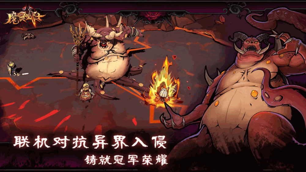 魔灵武士截图5