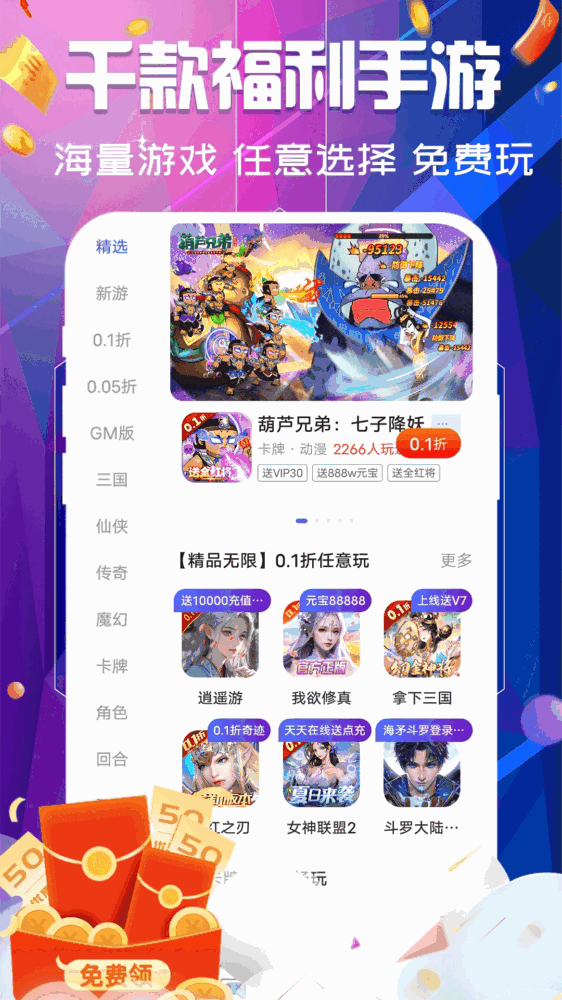 巴兔游戏福利