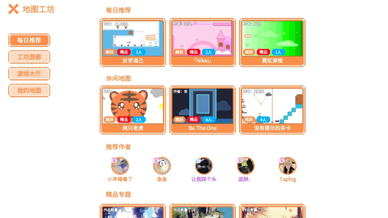 萌猫派对截图8