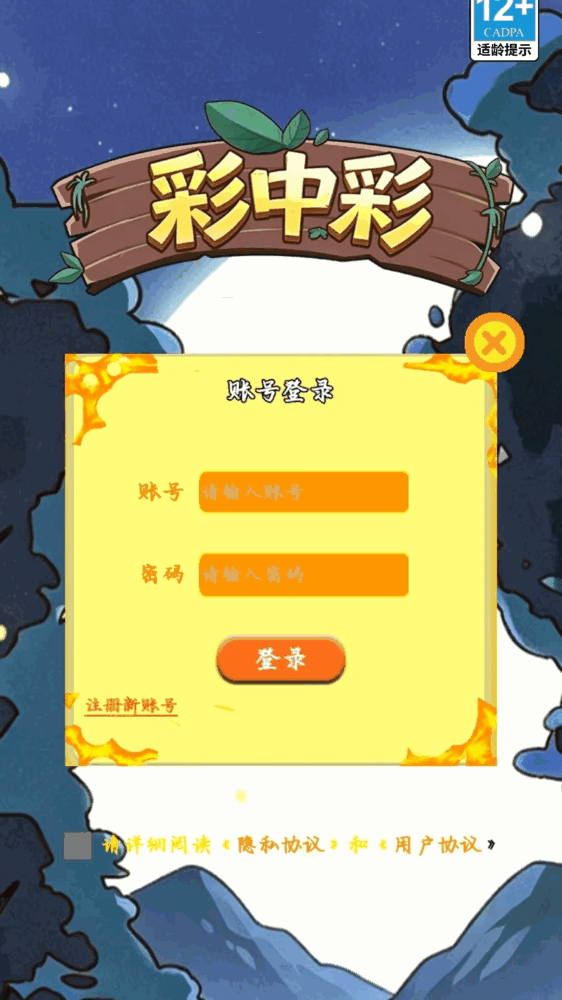 彩中彩