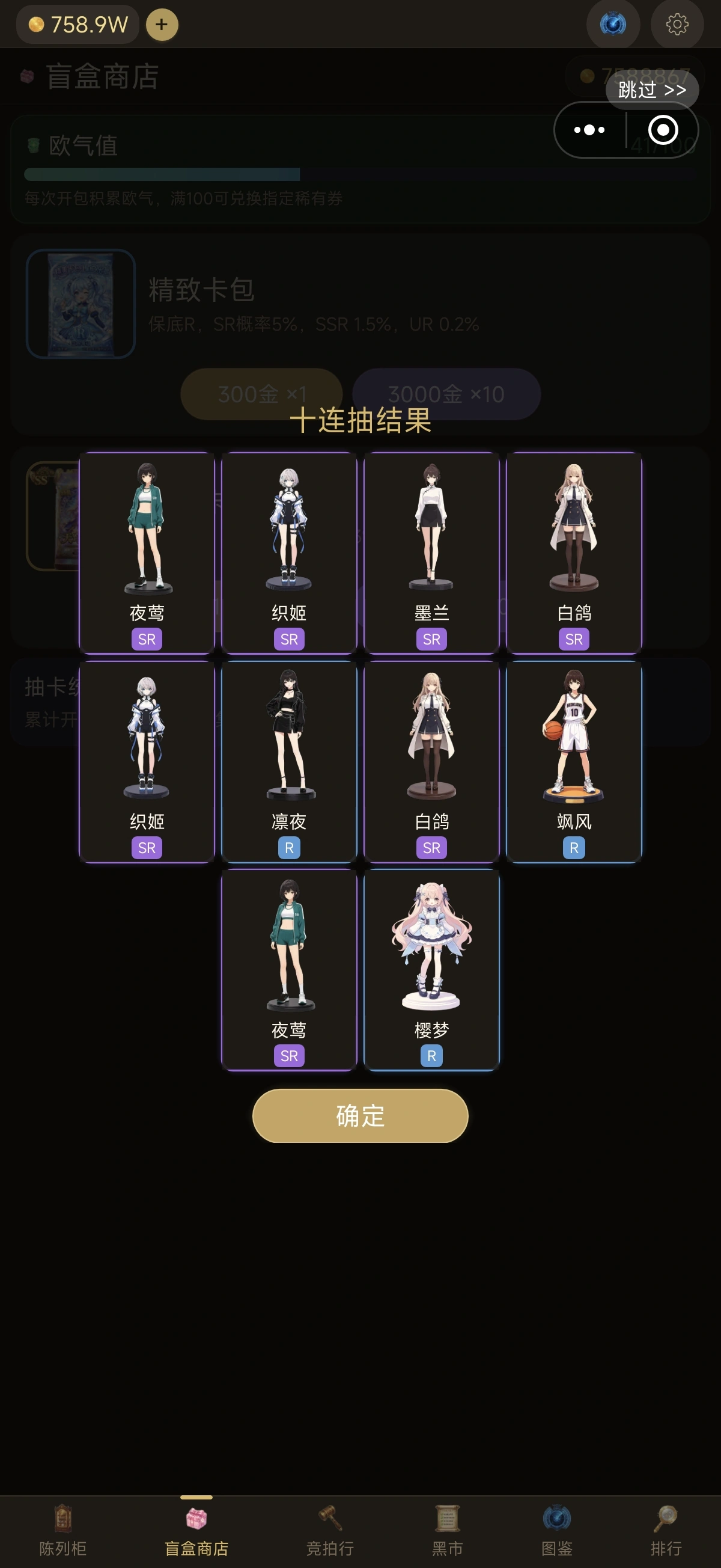 二次元手办柜中少女截图5
