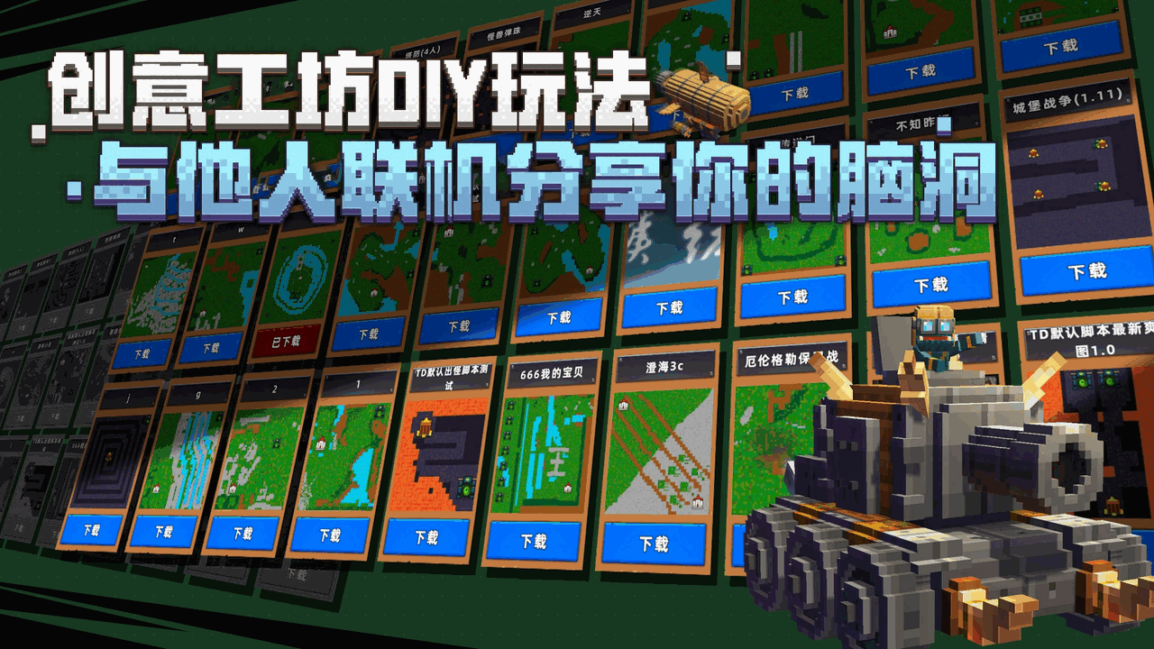 边境军团