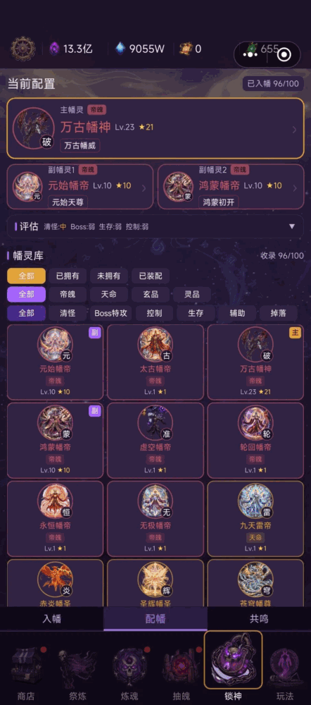 十亿魂幡主