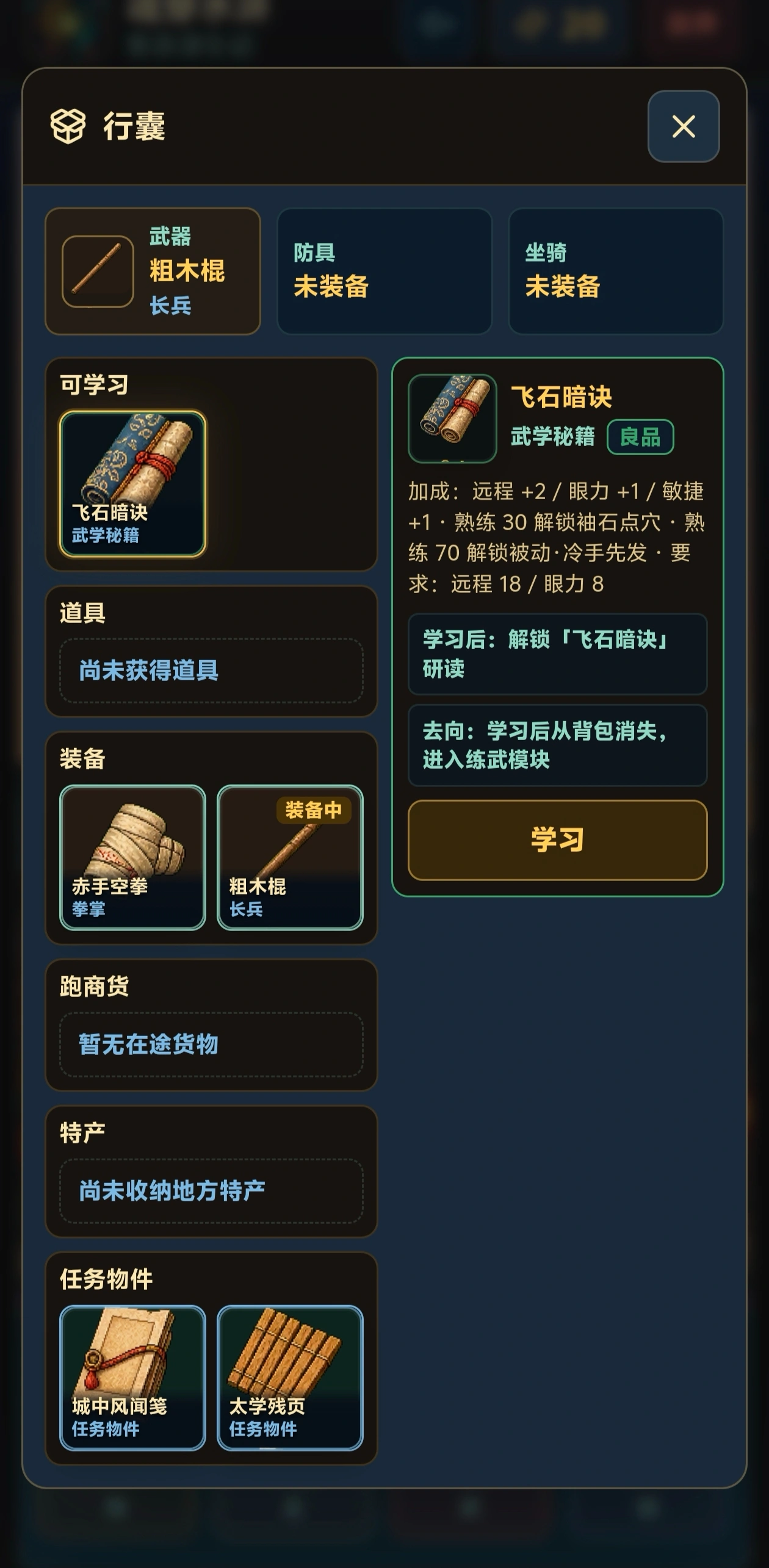 魂穿水浒汴京浮生记