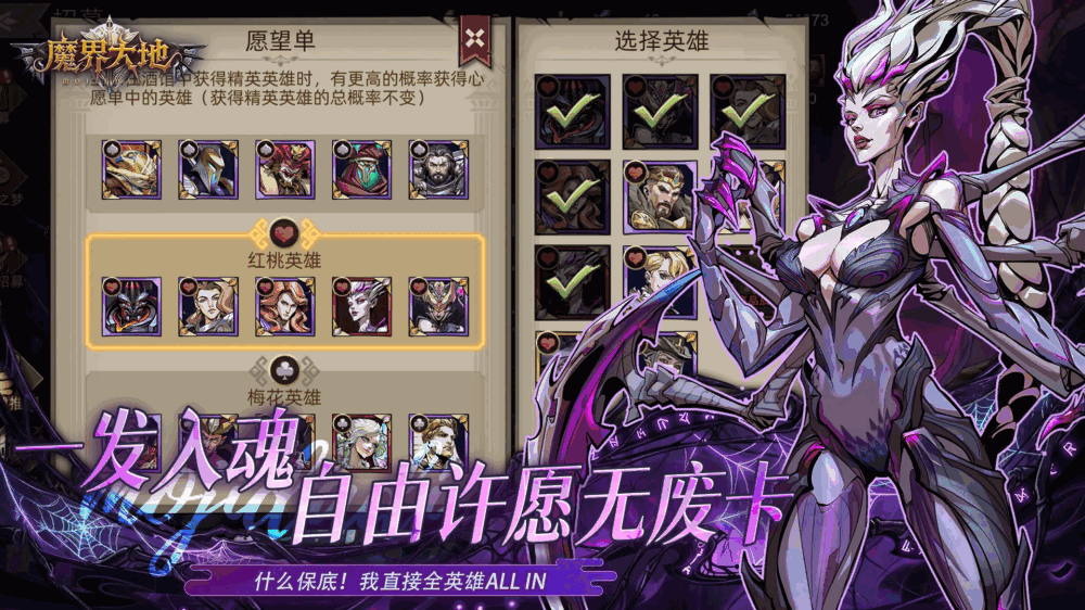 魔界大地