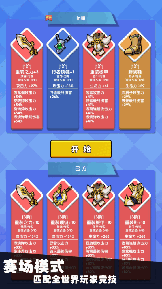 我只是一个球截图3