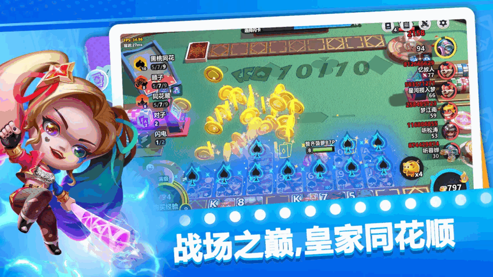 幻化竞技场