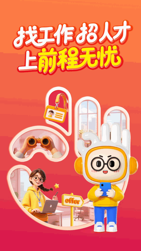 前程无忧51job